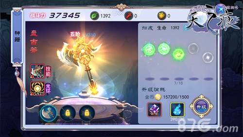 新经典《轩辕剑之天之痕》之盘古斧重现人间_游戏资讯-游民部落(gamecolg.com)