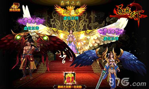 《逐鹿天下》今日大更新跨服战盛世揭幕_游戏资讯-游民部落(gamecolg.com)