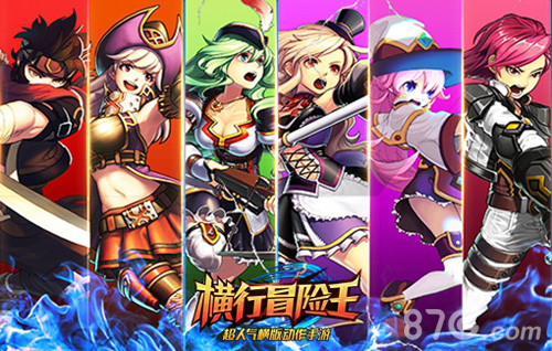 百变横行青春不熄《横行冒险王》4月21日双平台公测_游戏资讯-游民部落(gamecolg.com)