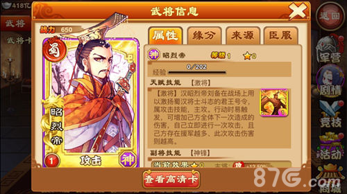 《三国杀传奇》新版来袭全新武将体系升级_游戏资讯-游民部落(gamecolg.com)