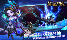 集火大招《斗战三界》今日封测
