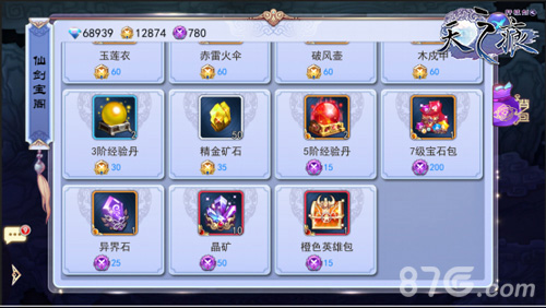 《轩辕剑之天之痕》强者争霸版正式开战_游戏资讯-游民部落(gamecolg.com)