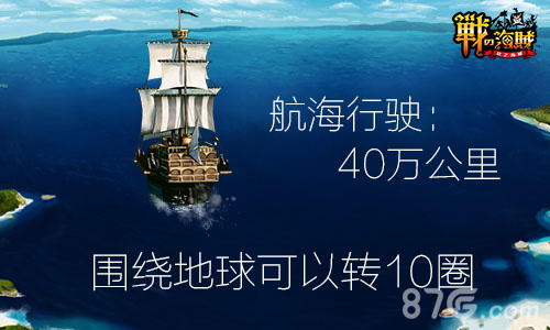 首发10小时流水破两百万《战之海贼》到底有多给力_游戏资讯-游民部落(gamecolg.com)