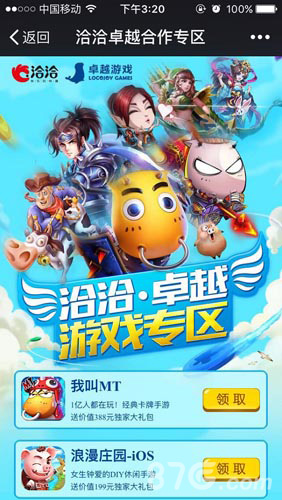 好基友一百年《我叫MT3》与洽洽瓜子齐送福利_游戏资讯-游民部落(gamecolg.com)