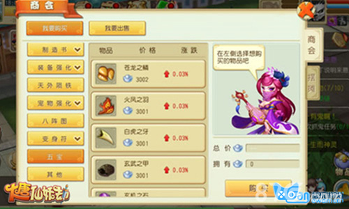 《大唐仙妖劫》今日首测电脑手机双端两不误_游戏资讯-游民部落(gamecolg.com)
