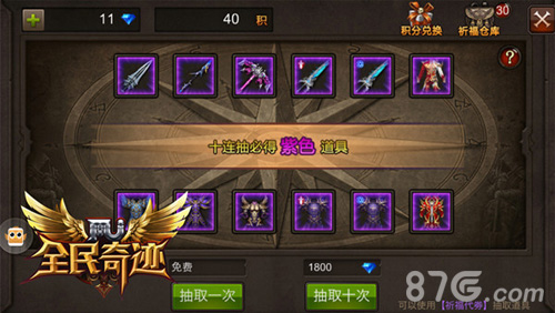 中西结合风采《全民奇迹MU》三大套装闪耀_游戏资讯-游民部落(gamecolg.com)