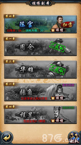 还在三顾茅庐《武布天下》教你如何获爱将_游戏资讯-游民部落(gamecolg.com)