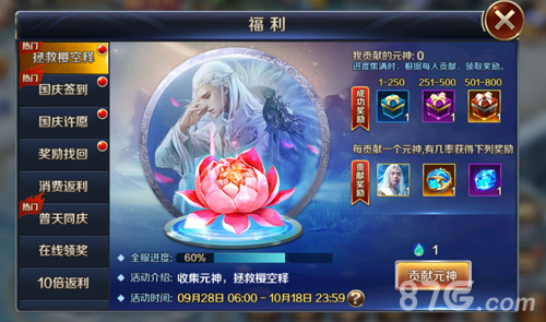 《幻城》手游演绎最新剧情樱空释等你拯救_游戏资讯-游民部落(gamecolg.com)