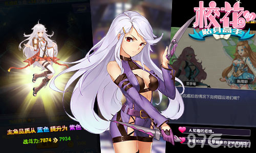 《校花的贴身高手》治疗型神将来袭开启新神境_游戏资讯-游民部落(gamecolg.com)