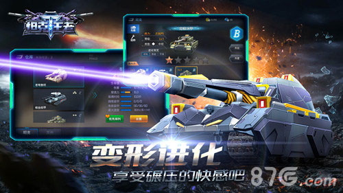 《坦克王者》首个强火力载具曝光粒子炮来袭_游戏资讯-游民部落(gamecolg.com)