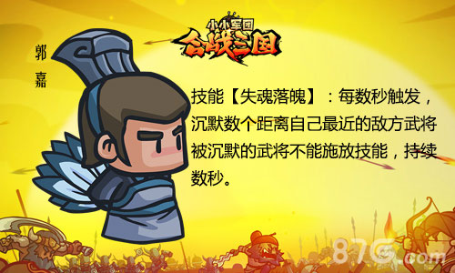 快抱大腿《小小军团合战三国》能人异士英雄榜_游戏资讯-游民部落(gamecolg.com)