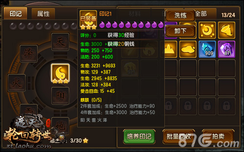 《遮天3D》首部新资料片今日上线涅磐重生轮回转世_游戏资讯-游民部落(gamecolg.com)