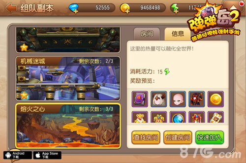 《弹弹岛2》全新版本震撼来袭橙色坐骑闪耀登场_游戏资讯-游民部落(gamecolg.com)