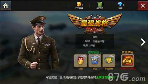 《钢铁雄狮》跨服巅峰战将开谁将主宰坦克世界_游戏资讯-游民部落(gamecolg.com)