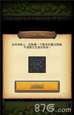 不思议迷宫大盗神冒险之森产出冒险之森趣味宝藏_游戏资讯-游民部落(gamecolg.com)