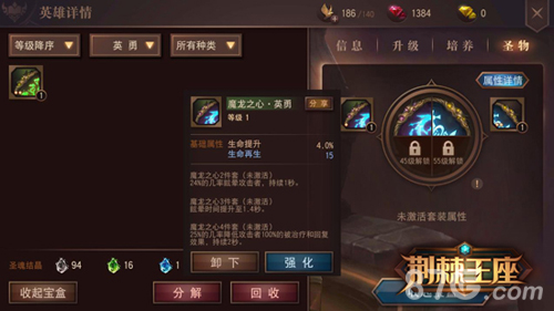 《荆棘王座》圣物秘境开启新世界_游戏资讯-游民部落(gamecolg.com)