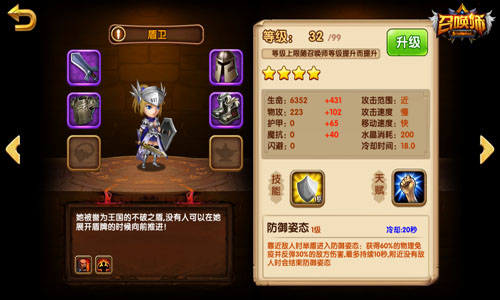 《召唤师》中值得信赖的肉盾安心在我胯下输出_游戏资讯-游民部落(gamecolg.com)