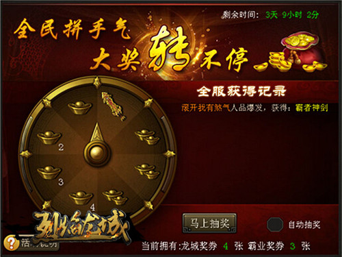 《烈焰龙城》4月新版今日上线迷宫自由探宝_游戏资讯-游民部落(gamecolg.com)