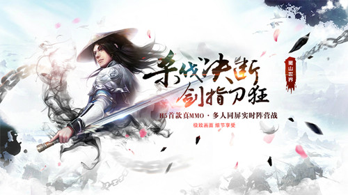 《蜀山世界》仙侠领衔之作开启绝美盛境_游戏资讯-游民部落(gamecolg.com)