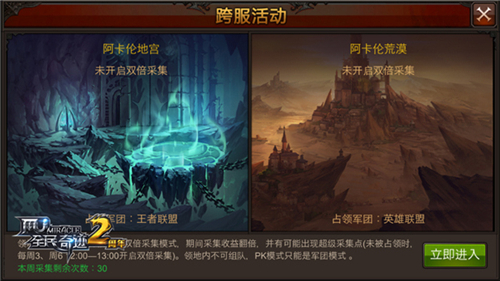 《全民奇迹MU》血牛的福音资源采集免打断_游戏资讯-游民部落(gamecolg.com)