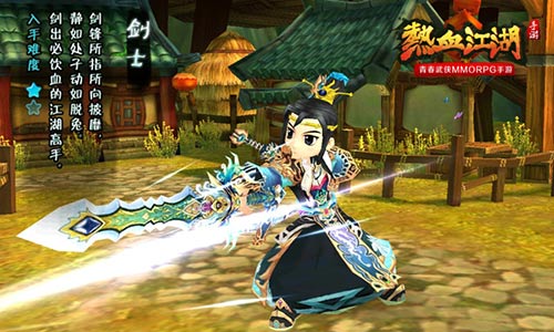 《热血江湖》手游剑士职业曝光剑出必饮血_游戏资讯-游民部落(gamecolg.com)