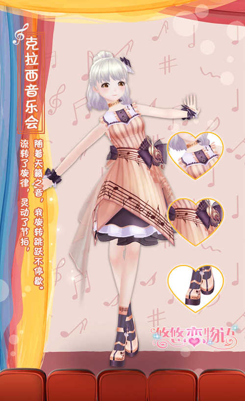 《悠悠恋物语》莺歌婉转暗香浮动_游戏资讯-游民部落(gamecolg.com)