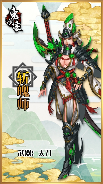 《鬼剑豪》太刀少女庆端午新职业斩魄师震撼登场_游戏资讯-游民部落(gamecolg.com)
