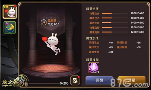 《龙之谷手游》开启欢乐主题季表情包兔斯基来袭_游戏资讯-游民部落(gamecolg.com)