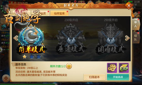 《古剑绝学》原味仙侠风开启修仙之旅_游戏资讯-游民部落(gamecolg.com)