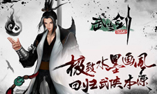 武当剑礼包大全武当剑礼包码兑换地址