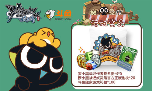 《罗小黑战记妖灵簿》公测即将来袭_游戏资讯-游民部落(gamecolg.com)