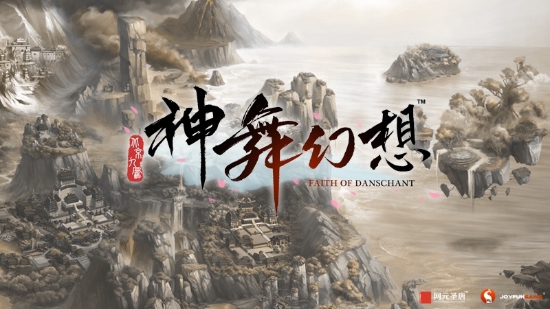 殊方异人《神舞幻想》九州邦国风土详解_游戏资讯-游民部落(gamecolg.com)