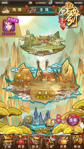 《碧血剑》重塑经典激情武侠重出江湖_游戏资讯-游民部落(gamecolg.com)