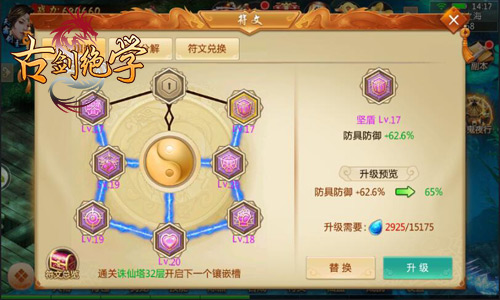 修仙实力派冰河游戏《古剑绝学》变强就靠TA_游戏资讯-游民部落(gamecolg.com)
