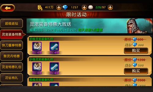 红装升级萌宠出击《刀锋无双》新版本来袭_游戏资讯-游民部落(gamecolg.com)
