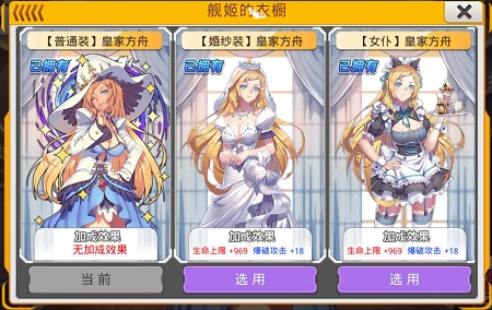 《舰姬》图鉴—“星光代言”皇家方舟号_游戏资讯-游民部落(gamecolg.com)