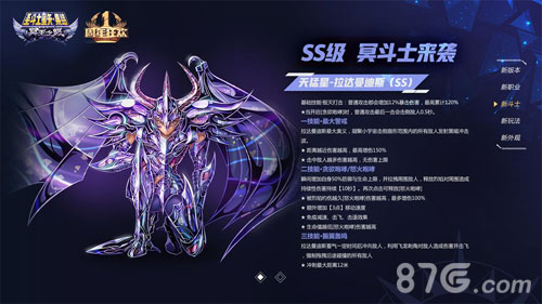 哈迪斯降临!《圣斗士星矢_集结》新资料片来袭_游戏资讯-游民部落(gamecolg.com)