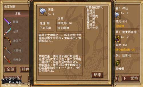 《豪华曹魏传》决战战棋之巅_游戏资讯-游民部落(gamecolg.com)