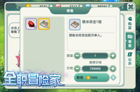 招财进宝2144《全职冒险家》之神秘“商机”_游戏资讯-游民部落(gamecolg.com)