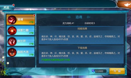 《真·我欲封天》妖非妖道似道血妖一脉降妖除魔_游戏资讯-游民部落(gamecolg.com)