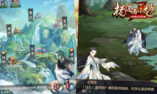 创新玩法致敬经典《杨过与小龙女》明日安卓首发_游戏资讯-游民部落(gamecolg.com)
