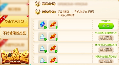 你的鬼故事今日上线《弹弹堂手游》惊魂万圣夜_游戏资讯-游民部落(gamecolg.com)