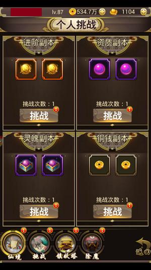 《斩仙天下》江湖秘诡看高手如何进阶_游戏资讯-游民部落(gamecolg.com)