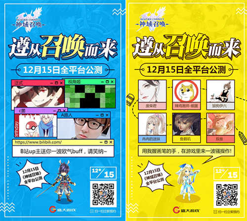 《神域召唤》国服明日公测ACG全明星邀你共襄盛举_游戏资讯-游民部落(gamecolg.com)