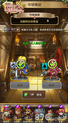 《契约勇士》天空之塔的登顶之路_游戏资讯-游民部落(gamecolg.com)