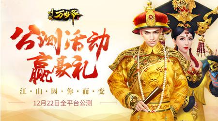 《叫我万岁爷》圣诞狂欢翻唱大赛赢取iPhonex大奖_游戏资讯-游民部落(gamecolg.com)