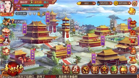 新年焕新颜《熹妃传》手游2018宫闱新面貌_游戏资讯-游民部落(gamecolg.com)