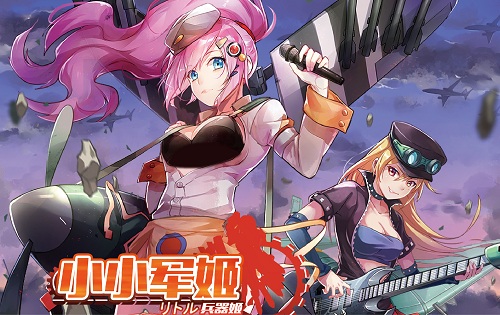 被李泽言白起抢走的女神《小小军姬》还你40个_游戏资讯-游民部落(gamecolg.com)