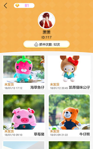 抓不到算我输《抓娃娃达人》红外线提示更易抓_游戏资讯-游民部落(gamecolg.com)