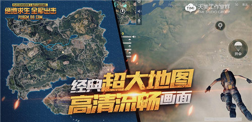 《绝地求生全军出击》预约破六千万_游戏资讯-游民部落(gamecolg.com)